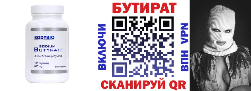 БУТИРАТ буратино  Красный Сулин 