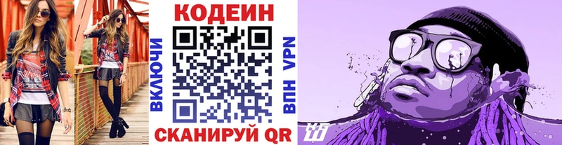 Кодеин напиток Lean (лин)  Красный Сулин 