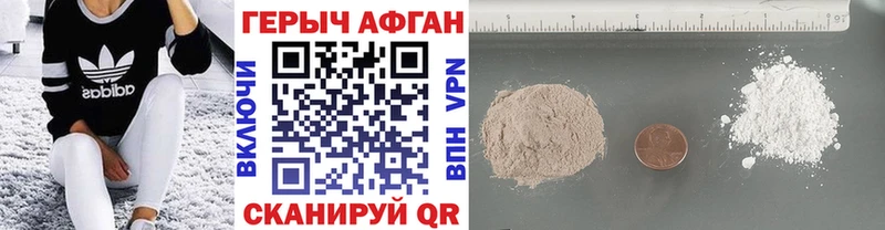ГЕРОИН Афган Красный Сулин