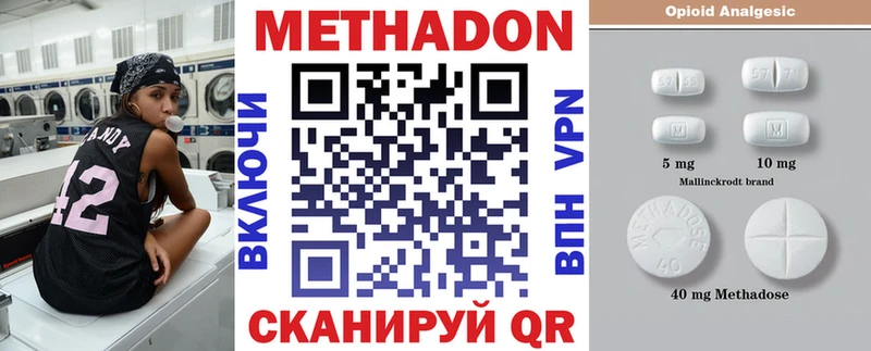 Метадон белоснежный  Красный Сулин 